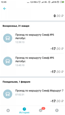 Прикрепленное изображение: Screenshot_2021-02-01-12-45-05-191_com.bifit.rncbbeta.png